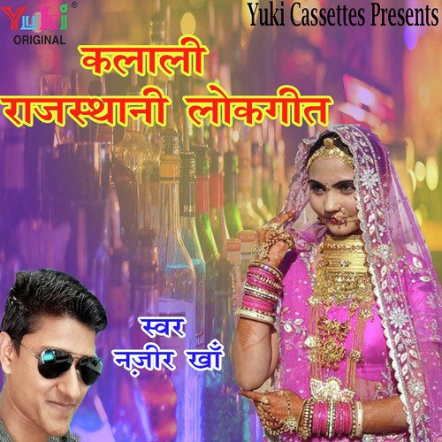 Photodi - Nazeer Khan