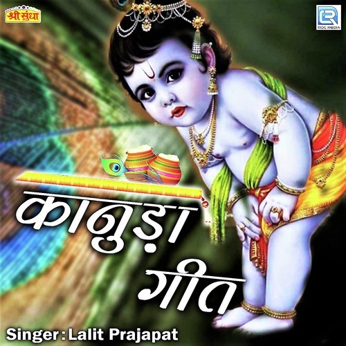 Aavo To Khari Kahna - Lalit Prajapat
