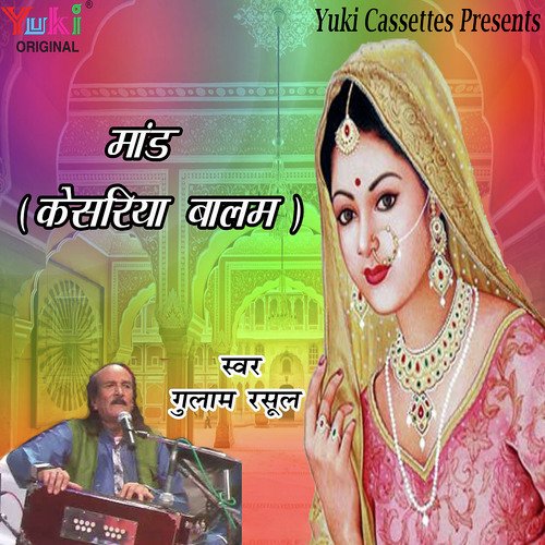 Kesariya Balam - Ghulam Rasool