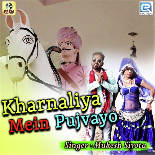 Kharnaliya Mein Pujvayo - Mukesh Siyota