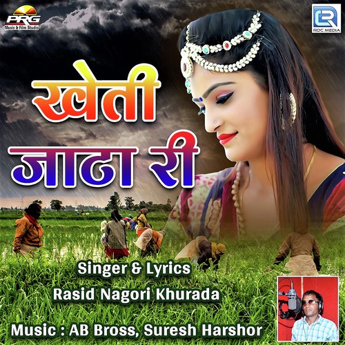 Kheti Jaata Ri - Rasid Nagori Khurada