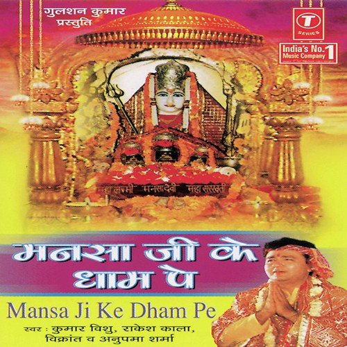 Aaya Hoon Tere Sahare Mujhe Mansa Sahara De - Kumar Vishu, Vikrant, Rakesh Kala, Anupama Sharma, Mahesh Prabhakar