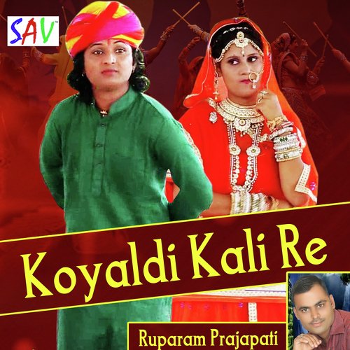Rupaye Rame - Ruparam Prajapati