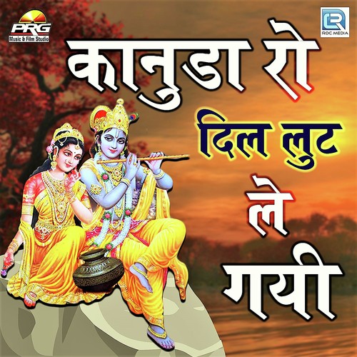 Apne Jivan Mein - Shree Radhe Kishore Ji Jaswantgarh