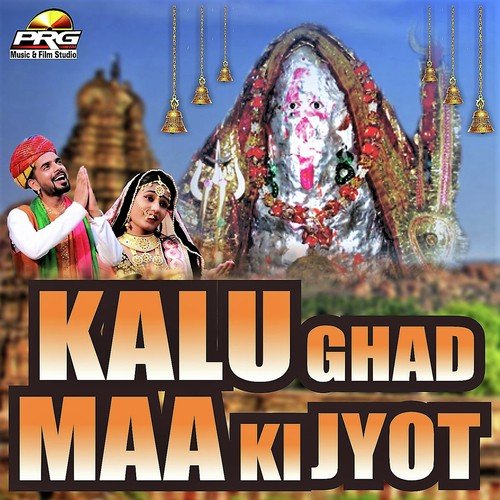 Kalu Ghad Maa Ki Jyot - Kapil Indoriya, Soni
