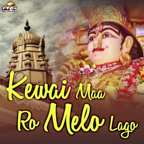 Kewai Maa Re Diwla Jage - Kuldeep Ojha, Dinesh Mali