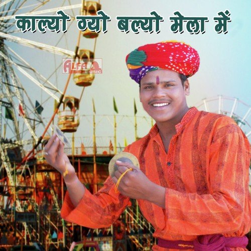 Saakal Khol De Narani - Raju, Aasha
