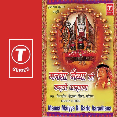 Bhardo Maa Hamari Jholiyaan - Santosh Shrivastava