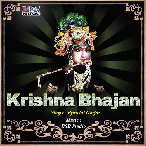 Mhare Ghar Aajo Re Kanha - Pyarelal Gurjar