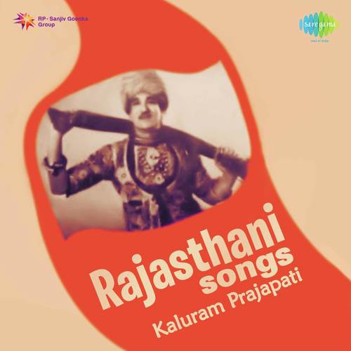 Jeero - Kaluram Prajapati