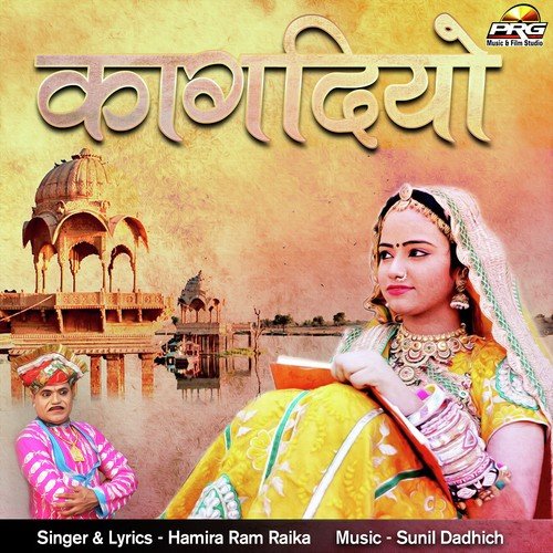 Mhari Banni Banna Su Raji - Hamiraram Raika