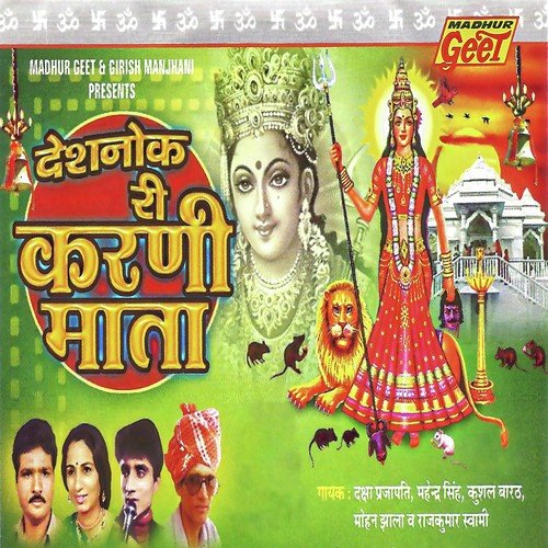 Gadh Jodhano Tharpyo Mata - Bibu Khan