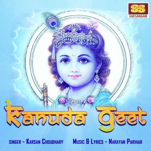 Garbi Rame - Karsan Choudhary