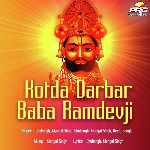Kotda Ro Dewaro Katiyak Dur - Dhul Singh, Mangal Singh, Neelu Rangili