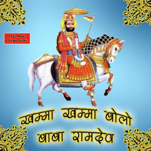 Bhagat Bole Jay Jay Kar - Ghashi Ram