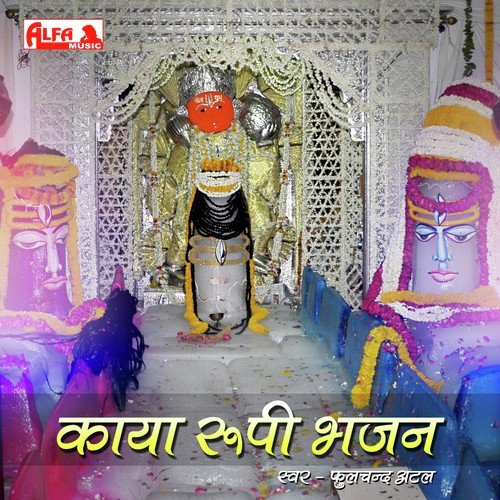 Kaya Rang Badali Ji Chanda Darsh - Phoolchand Atal