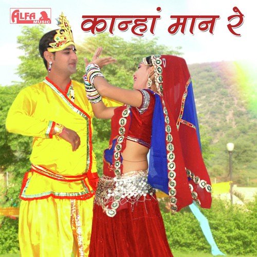 Mhara Ranat Bhanwar Ka Ladla - Ramdev Naagar