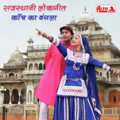 Hariyala Baga Mein - Hamiraram Raika