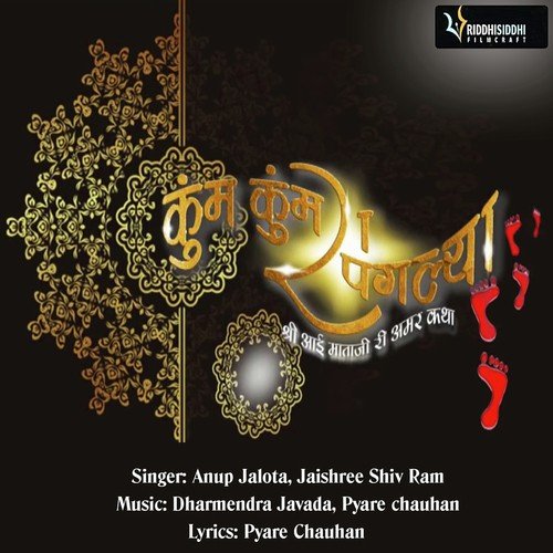Kum Kum Ra Pagaliya - Anup Jalota, Jaishree Shiv Ram