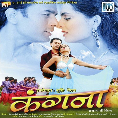 Fagun Aayo Re Rangeelo - Pyare Chouhan, Dharmendar Jawda