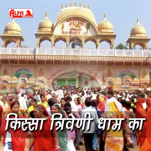Le Liya Narayan Avtaar - Ramchandra Yadav