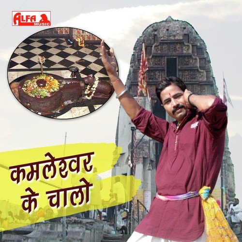 Kamleshwar Ka Mela Mahi Nar Nari Aave - Sita Ram Meena