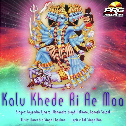 Dhol Baje - Gajendra Ajmera, Mahendra Singh Rathore