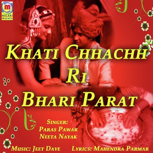 Pardeshi Balam Sapana Me Aave - Paras Pawar, Neeta Nayak