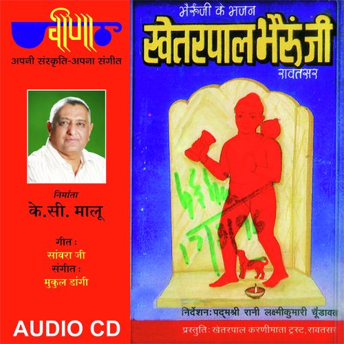 Chalo Aapa Bheru Ne Manawa - Supriya