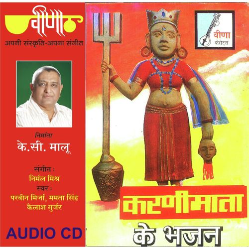 Aai Aai Re Mhari Karni Maa - Mohammed Aziz, Mahendra Kapoor, Kavita Krishnamurthy, Asha Bhosle