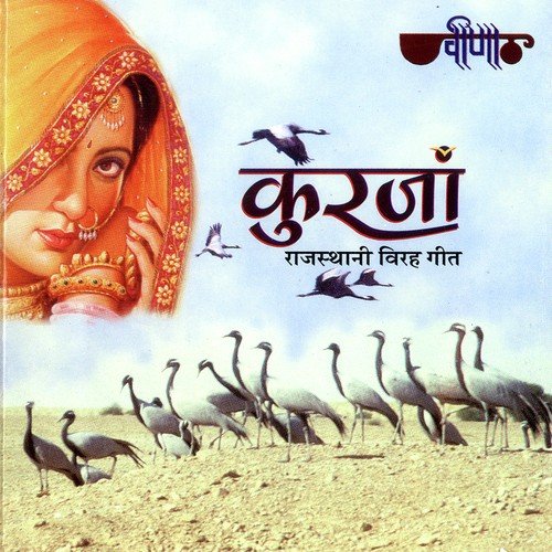 Kurjan - Seema Mishra