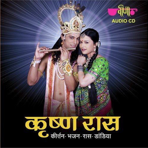 Meethe Ras Se Bharori - Supriya