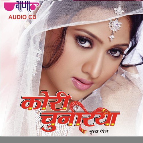 Ut Pe Na Baithe Gori - Deepali Sathe, Ali, Kalpana, Gani