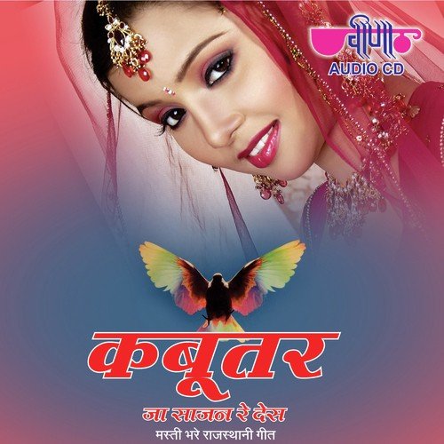 Chailo Chand Sarikho - Ali, Gani, Deepali Sathe