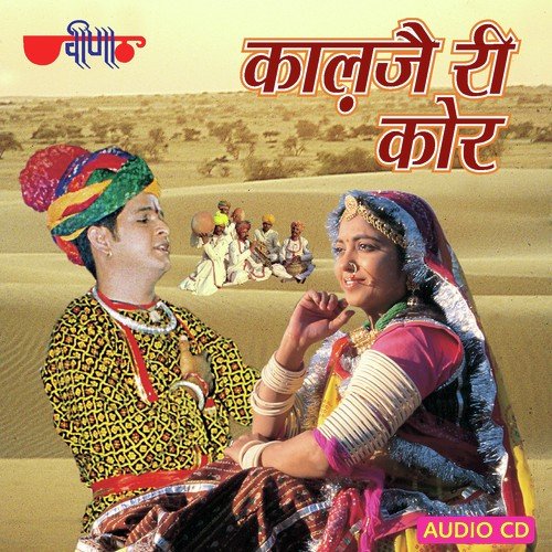 Olyu - Rakesh Kala, Seema Mishra