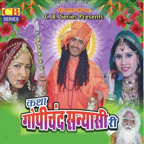 Katha - Gopi Chand Sanyasi Ri 03 - Mahendra Singh Rathore