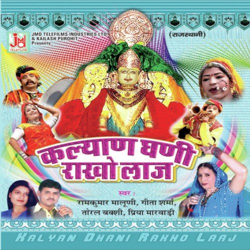 Baje Chhe Nopat Baaja - Various Artists