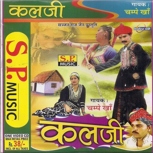 Lahariyo - Champe Khan