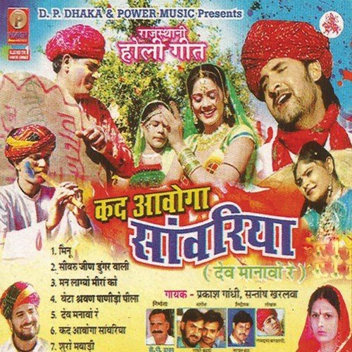 Tan Sivaru Ae Jinn Dungar Wali - Various Artists