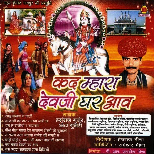 Sadu Malva Main Chali - King Studio