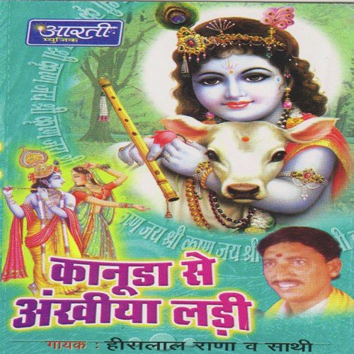 Murli Ki Taan Par Gujari Nache - Various Artists