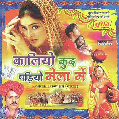 Disko Bansa Disko - Champe Khan