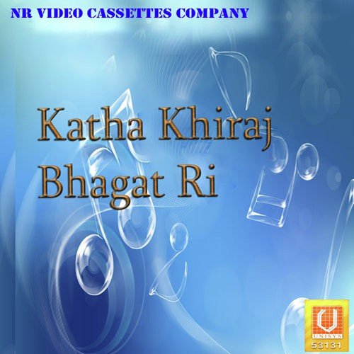 Simru Sharad Mata Ji - Devraj Gautam