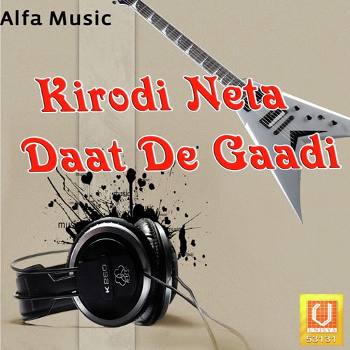 Mohe Bhagwan Sa - Vishnu, Shankar Jagdish Meena