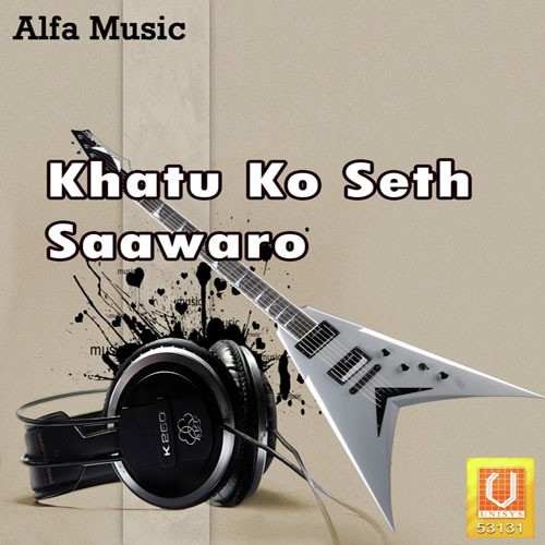 Sidhi Sidhi Sadak Banai Mhara Shyamdhani - Rajan