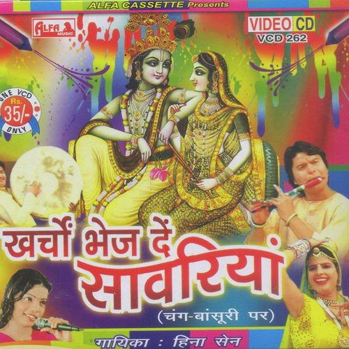 Melo Lagyo Khatu Me - Heena Sain