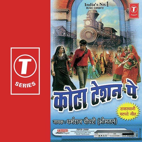 Tharo Peehar Batade Jhumkudi - Dharamraj Chaudhry, Bhushan Dua