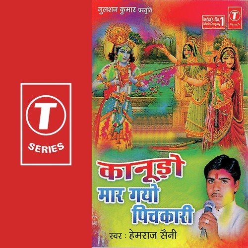 Kaanho Maar Gayo Pichkari - Hemraj Saini
