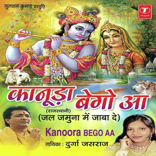 Kaanuda Lal Jaba De Jamuna Re Teer - Durga Jasraj, Sunil Ji
