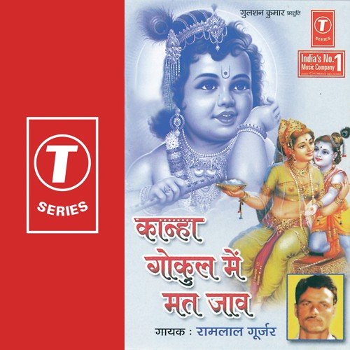 Kaanha Gokul Mein Mat Jaave - Ramlal Gurjar, Bhushan Dua